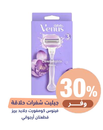 available at صيدلية المتحدة in مملكة العربية السعودية, السعودية, سعودية - جدة