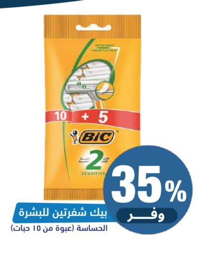 available at صيدلية المتحدة in مملكة العربية السعودية, السعودية, سعودية - المدينة المنورة