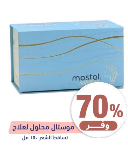 available at United Pharmacies in KSA, Saudi Arabia, Saudi - Medina