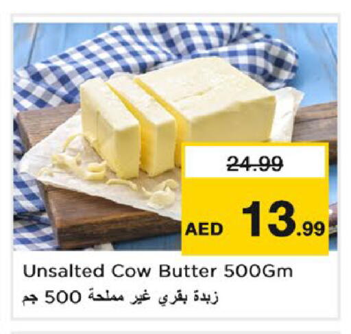 available at نستو هايبرماركت in الإمارات العربية المتحدة , الامارات - رَأْس ٱلْخَيْمَة