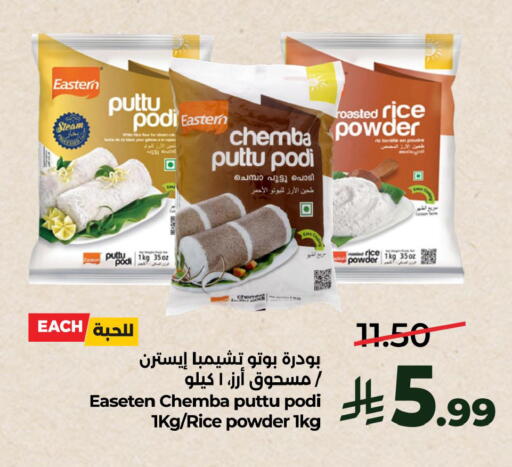 available at LULU Hypermarket in KSA, Saudi Arabia, Saudi - Al Khobar