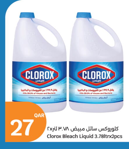 available at سيتي هايبرماركت in قطر - الدوحة