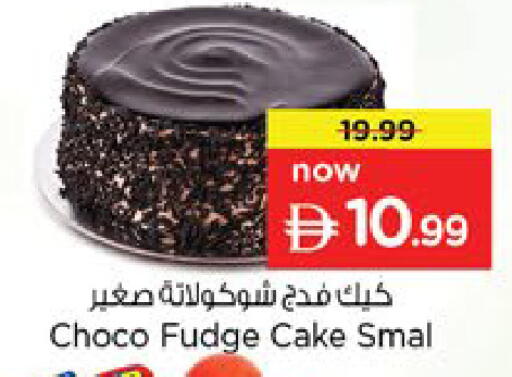 available at نستو هايبرماركت in الإمارات العربية المتحدة , الامارات - رَأْس ٱلْخَيْمَة