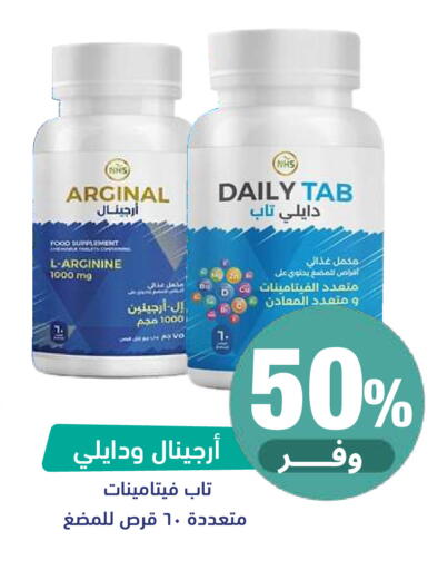 available at United Pharmacies in KSA, Saudi Arabia, Saudi - Bishah