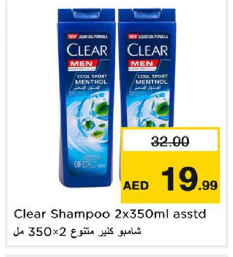 available at نستو هايبرماركت in الإمارات العربية المتحدة , الامارات - رَأْس ٱلْخَيْمَة
