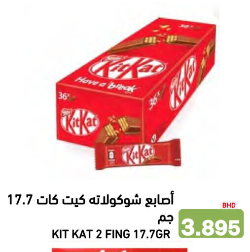 available at Ramez in Bahrain