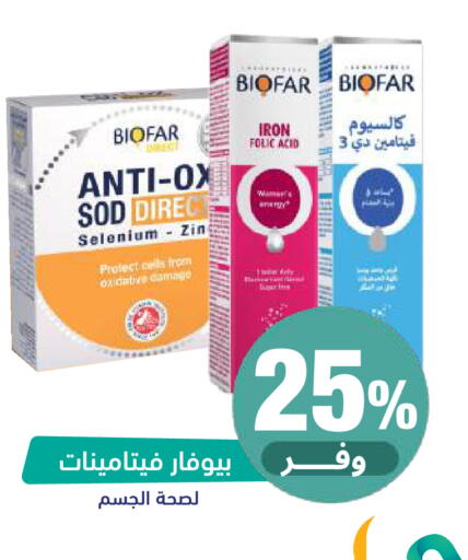available at United Pharmacies in KSA, Saudi Arabia, Saudi - Jubail