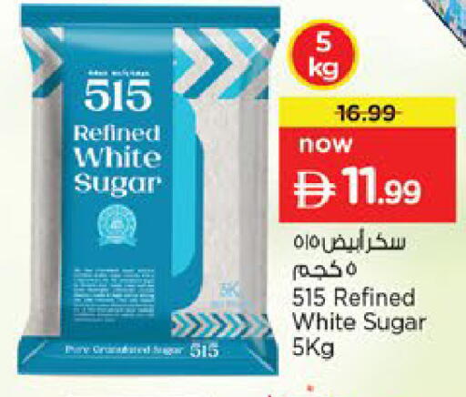 available at نستو هايبرماركت in الإمارات العربية المتحدة , الامارات - رَأْس ٱلْخَيْمَة