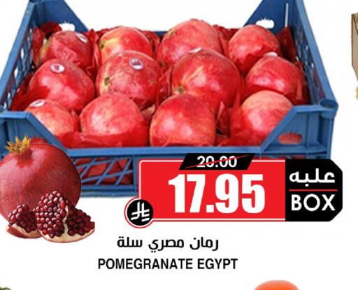 Pomegranate from Egypt available at أسواق النخبة in مملكة العربية السعودية, السعودية, سعودية - جدة