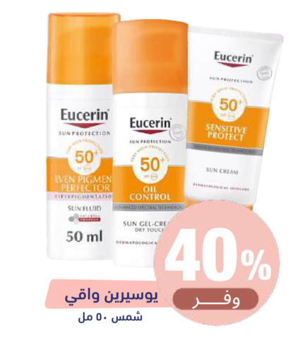 available at United Pharmacies in KSA, Saudi Arabia, Saudi - Jeddah