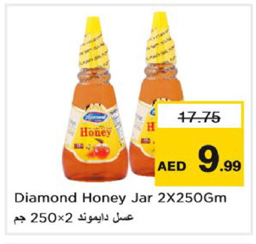 available at نستو هايبرماركت in الإمارات العربية المتحدة , الامارات - رَأْس ٱلْخَيْمَة