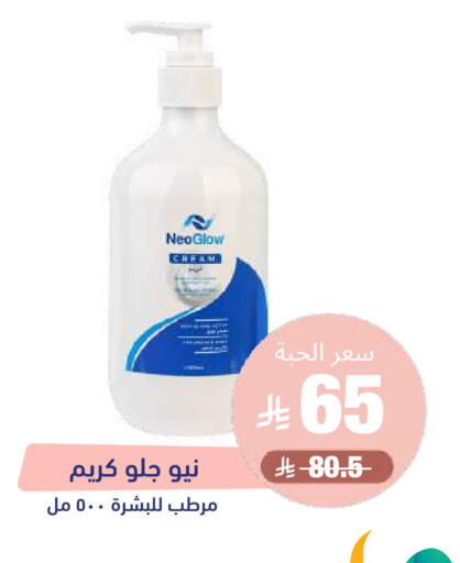 available at صيدلية المتحدة in مملكة العربية السعودية, السعودية, سعودية - المدينة المنورة