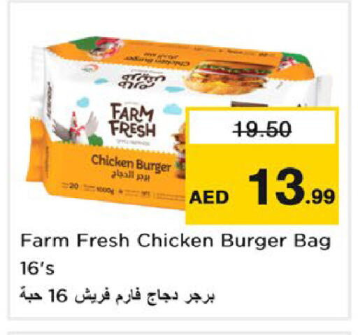 available at Nesto Hypermarket in UAE - Ras al Khaimah