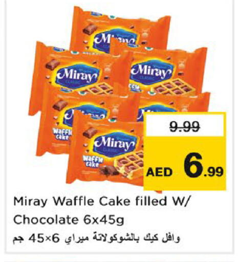 available at نستو هايبرماركت in الإمارات العربية المتحدة , الامارات - رَأْس ٱلْخَيْمَة