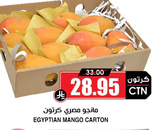 Mango from Egypt available at أسواق النخبة in مملكة العربية السعودية, السعودية, سعودية - جدة