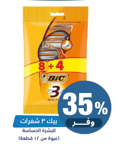 available at صيدلية المتحدة in مملكة العربية السعودية, السعودية, سعودية - جدة