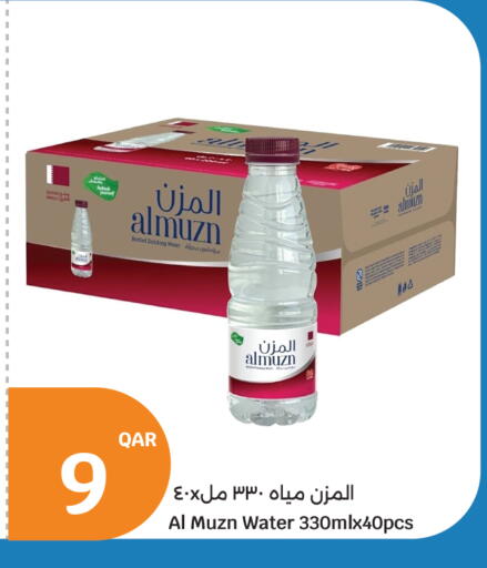 available at City Hypermarket in Qatar - Doha