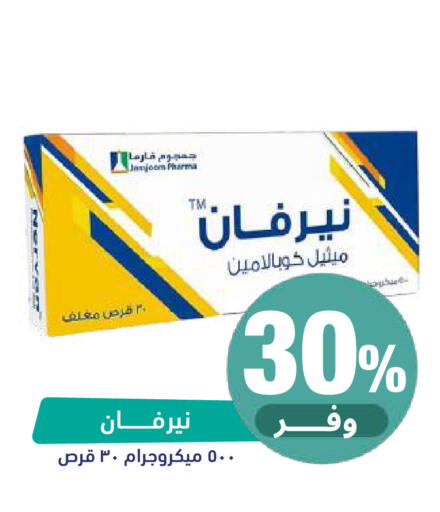 available at United Pharmacies in KSA, Saudi Arabia, Saudi - Al Khobar