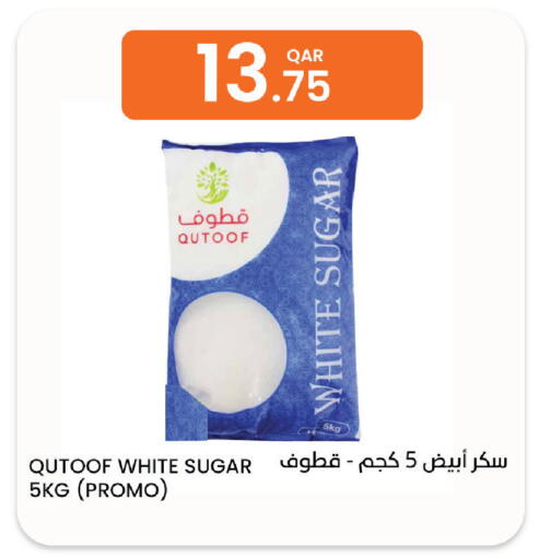 available at Al Baladi Al Yawm in Qatar - Al Shamal