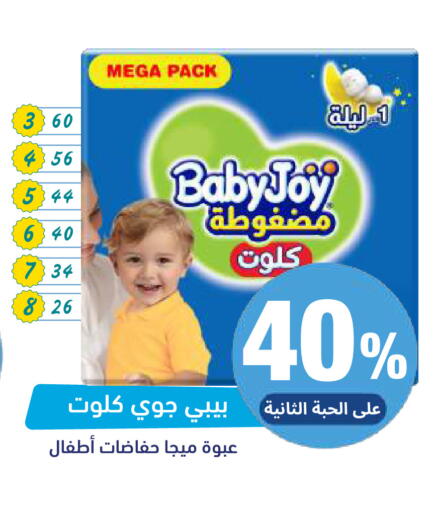 available at United Pharmacies in KSA, Saudi Arabia, Saudi - Al Khobar