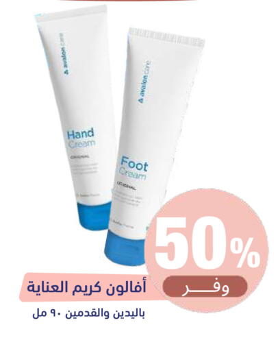 available at صيدلية المتحدة in مملكة العربية السعودية, السعودية, سعودية - أبها