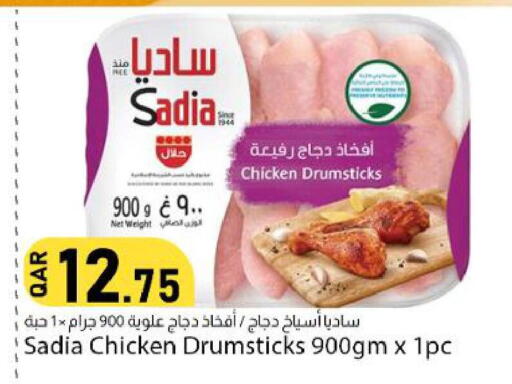 available at دانا ماركت in قطر - الضعاين