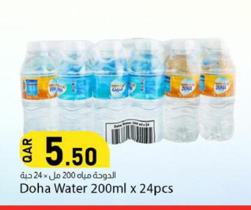 available at Dana Market in Qatar - Doha