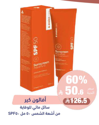available at صيدلية المتحدة in مملكة العربية السعودية, السعودية, سعودية - المدينة المنورة
