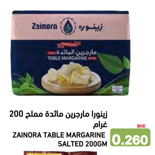 available at رامــز in البحرين