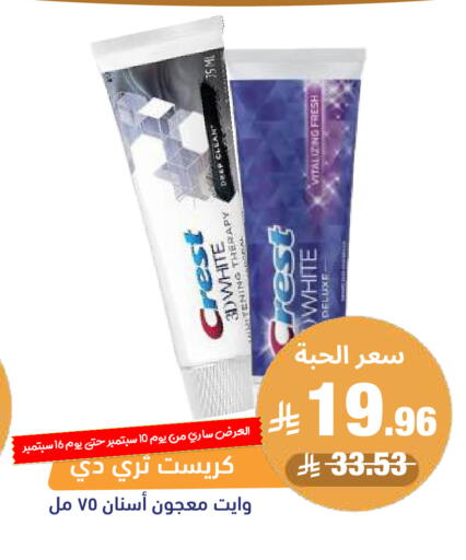 available at صيدلية المتحدة in مملكة العربية السعودية, السعودية, سعودية - المدينة المنورة