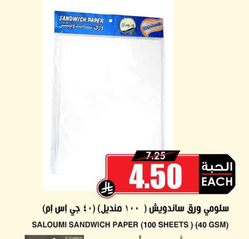 available at Prime Supermarket in KSA, Saudi Arabia, Saudi - Mahayil