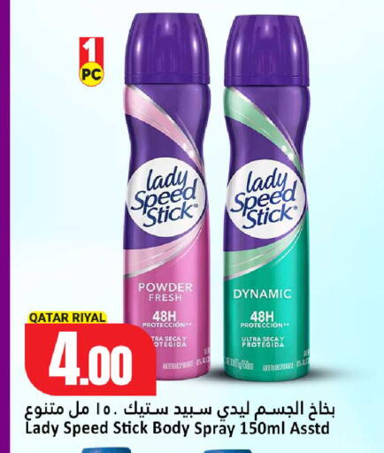 available at Dana Hypermarket in Qatar - Al-Shahaniya