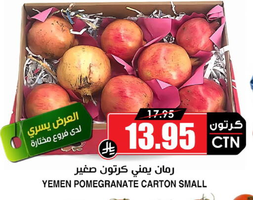 Pomegranate from Yemen available at أسواق النخبة in مملكة العربية السعودية, السعودية, سعودية - جدة