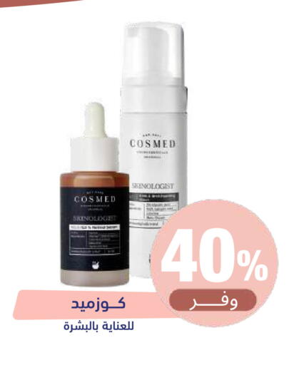 available at United Pharmacies in KSA, Saudi Arabia, Saudi - Medina