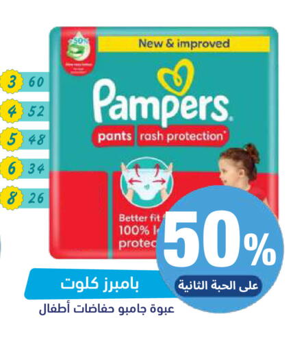 available at United Pharmacies in KSA, Saudi Arabia, Saudi - Al Khobar