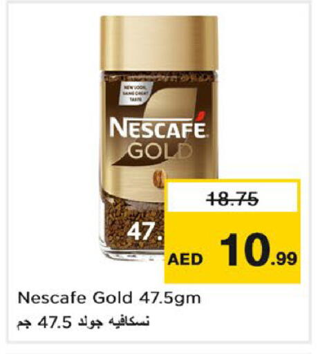 available at نستو هايبرماركت in الإمارات العربية المتحدة , الامارات - رَأْس ٱلْخَيْمَة