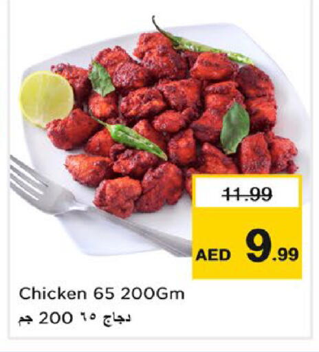 available at Nesto Hypermarket in UAE - Ras al Khaimah