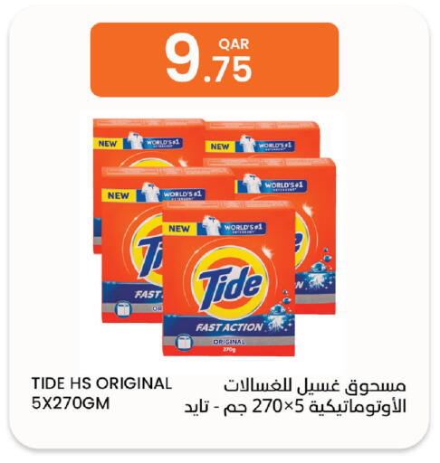 available at البلدي اليوم in قطر - الدوحة