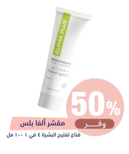 available at United Pharmacies in KSA, Saudi Arabia, Saudi - Al Bahah