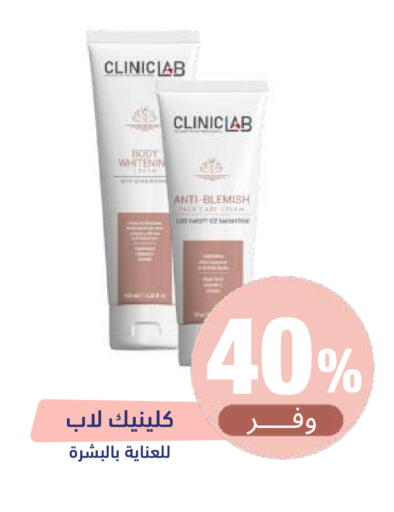 available at صيدلية المتحدة in مملكة العربية السعودية, السعودية, سعودية - أبها