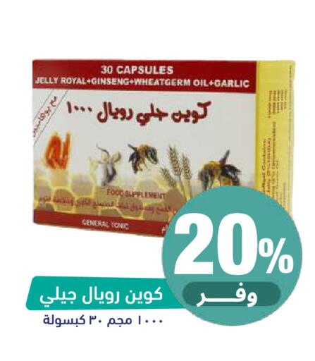 Garlic available at United Pharmacies in KSA, Saudi Arabia, Saudi - Al Khobar