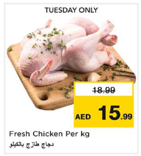 available at Nesto Hypermarket in UAE - Ras al Khaimah