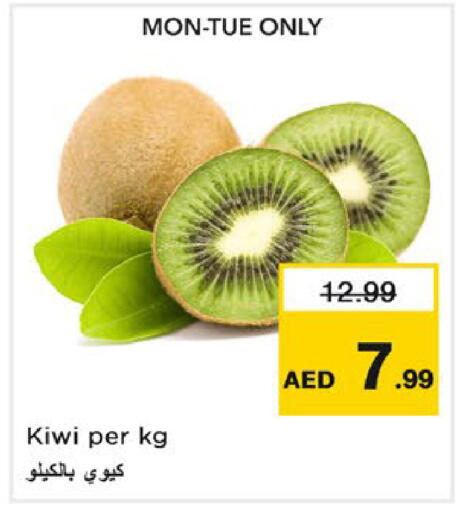 Kiwi available at Nesto Hypermarket in UAE - Ras al Khaimah