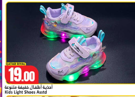 available at Dana Hypermarket in Qatar - Al-Shahaniya