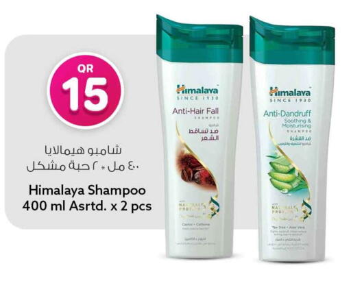 available at سفاري هايبر ماركت in قطر - الشحانية