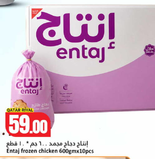 available at Dana Hypermarket in Qatar - Al-Shahaniya