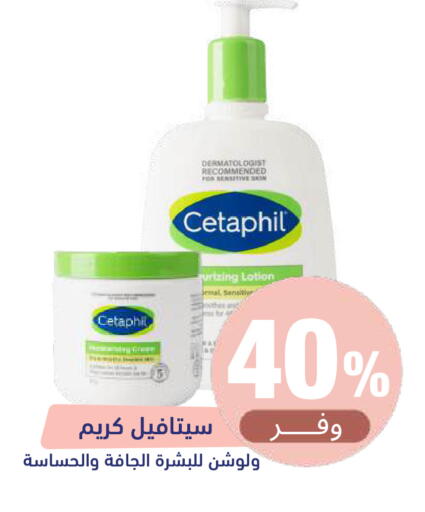 available at United Pharmacies in KSA, Saudi Arabia, Saudi - Najran