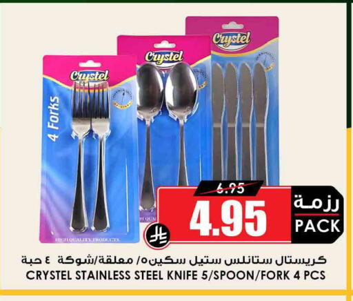available at Prime Supermarket in KSA, Saudi Arabia, Saudi - Hail