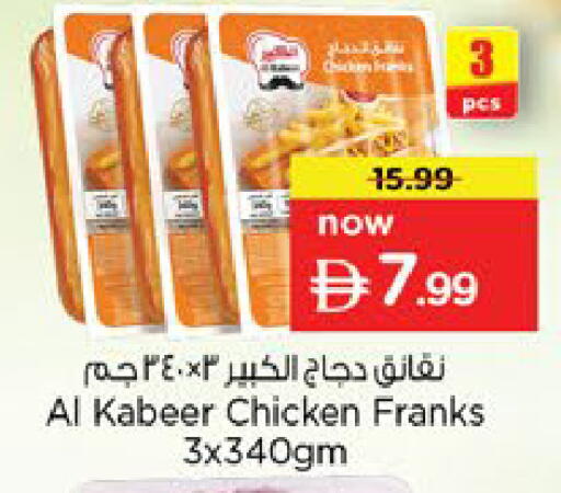 available at Nesto Hypermarket in UAE - Ras al Khaimah