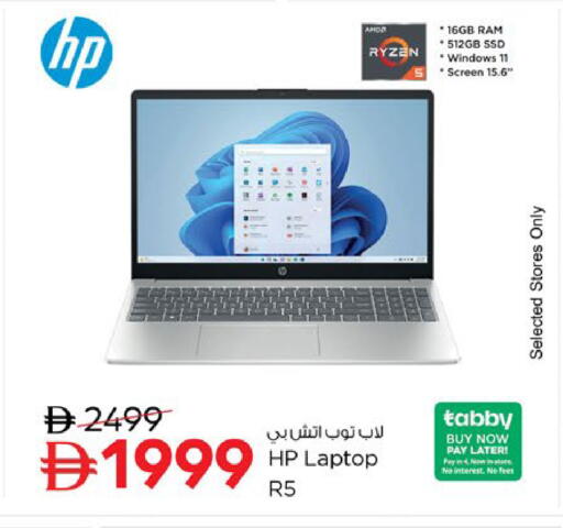 available at نستو هايبرماركت in الإمارات العربية المتحدة , الامارات - رَأْس ٱلْخَيْمَة